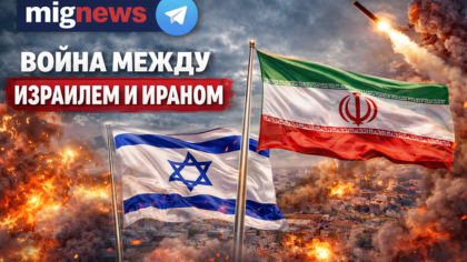 Обновления в режиме реального времени: Война Израиля и Ирана